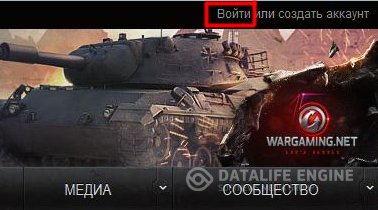 Бонус-код World of Tanks